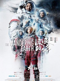 The Wandering Earth streaming