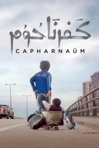 Capharnaüm streaming