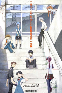 Evangelion:2.22 You Can (Not) Advance streaming