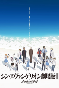 Evangelion:3.0+1.01 Thrice Upon A Time streaming