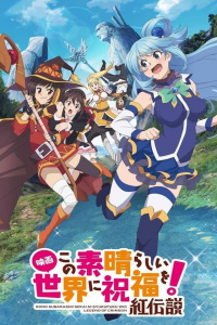 Konosuba le film : Legend of Crimson streaming