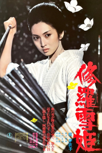 Lady Snowblood