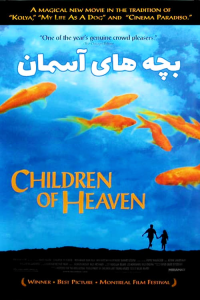 Les Enfants du ciel streaming