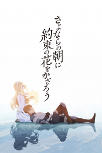 Maquia : When the promised Flower blooms streaming