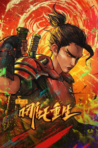 New Gods : Nezha Reborn streaming