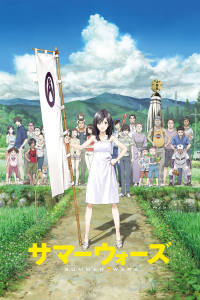 Summer Wars streaming