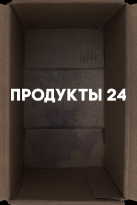 Продукты 24 streaming