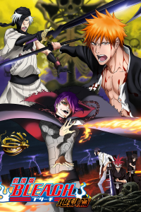 Bleach : Hell Verse streaming