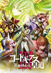 Code Geass: Lelouch of the Rebellion - Glorification streaming