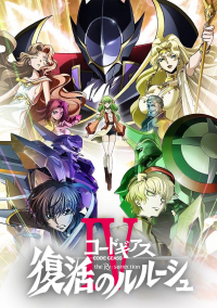 Code Geass: Lelouch of the Re;surrection streaming