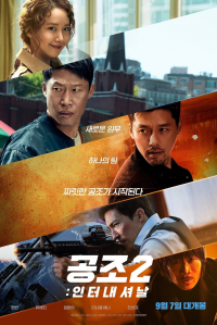 Confidential Assignment 2: International streaming