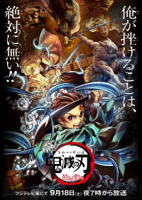 Demon Slayer: Kimetsu no Yaiba - Tsuzumi Mansion Arc streaming