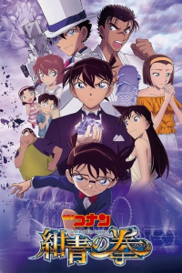 Détective Conan : Le Poing de Saphir Bleu streaming