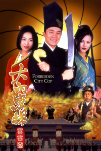 Forbidden City Cop streaming