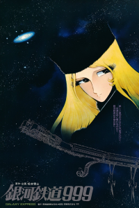 Galaxy Express 999 streaming