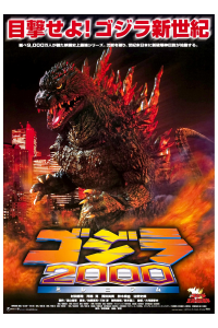 Godzilla 2000: Millennium streaming