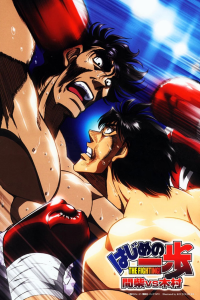 Hajime no Ippo: Mashiba vs. Kimura streaming