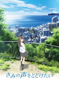 Kimi no Koe wo Todoketai streaming