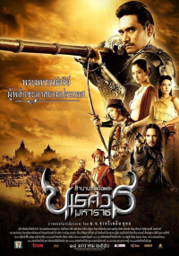 King Naresuan streaming