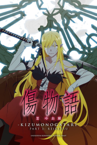 Kizumonogatari Partie 3 - Sang glacial