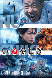 Last Hero Inuyashiki streaming