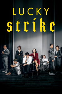 Lucky Strike streaming