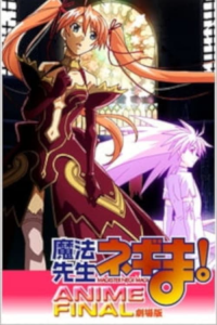 Mahou Sensei Negima! Anime Final streaming