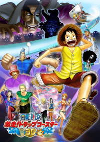 ONE PIECE 3D 激走! トラップコースター streaming