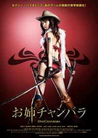 Onechanbara streaming