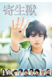 Parasyte Part 1 streaming