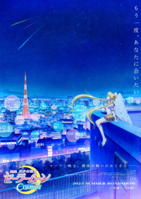 Pretty Guardian Sailor Moon Cosmos : Le film, 2e partie streaming