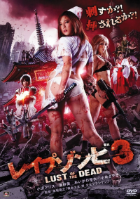 Rape Zombie Lust of the Dead 3 streaming