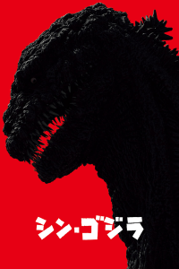 Shin Godzilla streaming