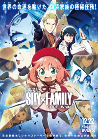 SPY x FAMILY CODE: White streaming