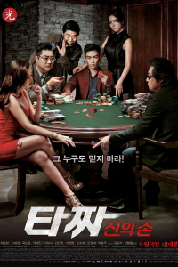 Tazza : The Hidden Card streaming