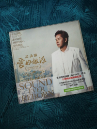 The Best Sound Ever Reborn-爱的根源 streaming