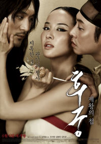 The Concubine streaming