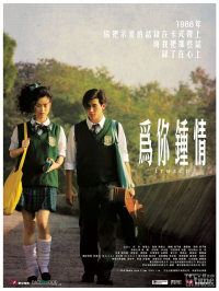 Wai Nei Chung Ching streaming