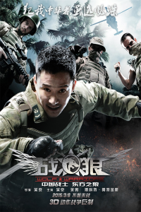 Wolf Warrior streaming