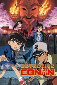 Détective Conan : Croisement dans l'ancienne capitale