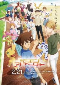 Digimon Adventure : Last Evolution Kizuna streaming