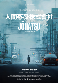 Johatsu - Into Thin Air streaming