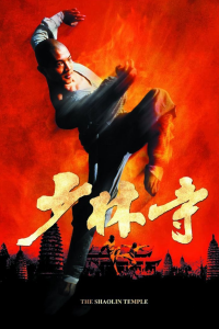 Le Temple de Shaolin streaming