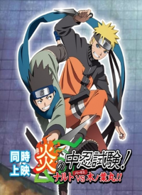 L'Examen enflammé de sélection des Chûnin ! Naruto contre Konohamaru !