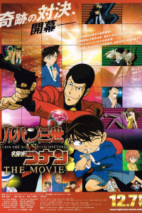 Lupin III vs Détective Conan : le film streaming