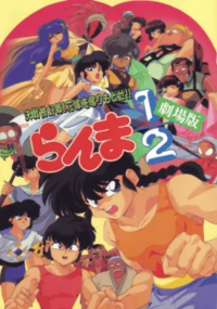 Ranma ½ : Rendez-nous nos copines ! streaming