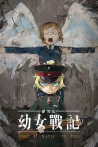 Saga of Tanya the Evil – the Movie – streaming