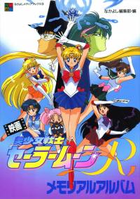 Sailor Moon : Les Fleurs maléfiques streaming