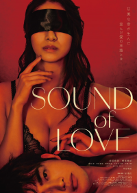 SOUND of LOVE streaming