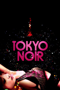 TOKYO NOIR トウキョーノワール streaming